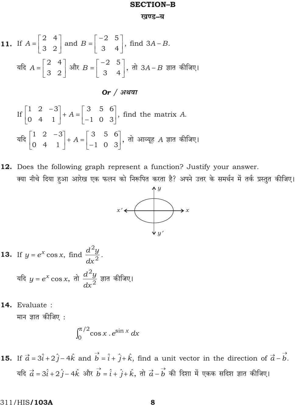 NIOS October 2016 Class 12 Mathematics Question Paper - Page 8