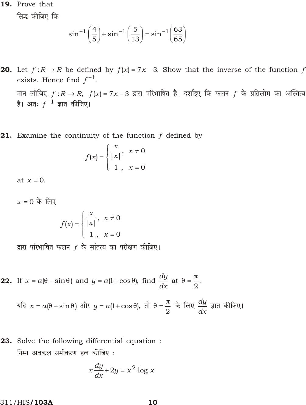 NIOS October 2016 Class 12 Mathematics Question Paper - Page 10