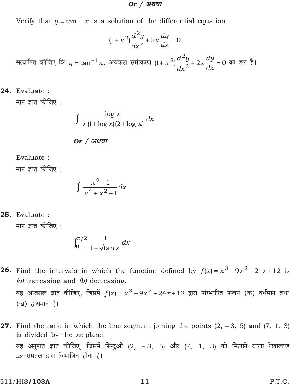 NIOS October 2016 Class 12 Mathematics Question Paper - Page 11