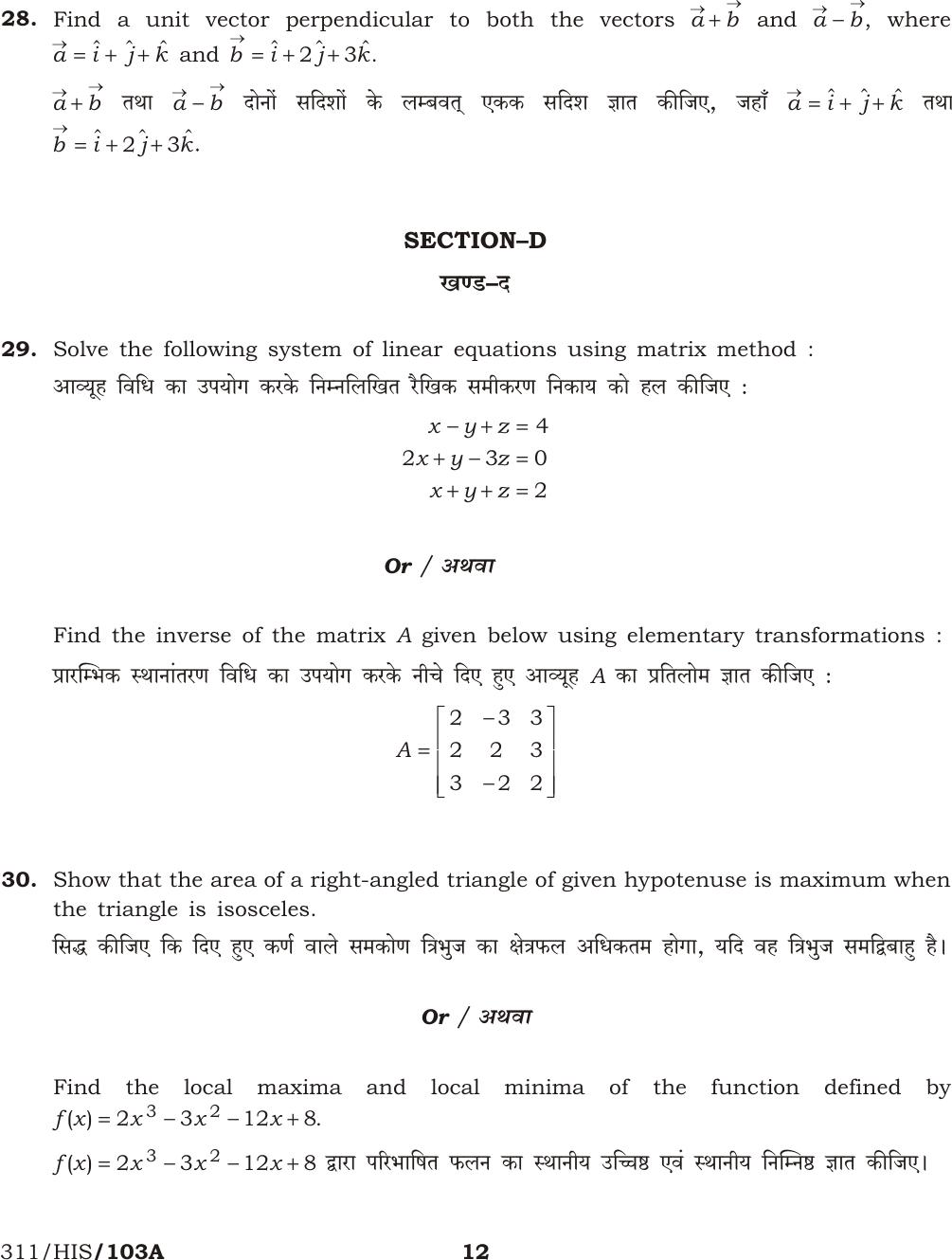 NIOS October 2016 Class 12 Mathematics Question Paper - Page 12