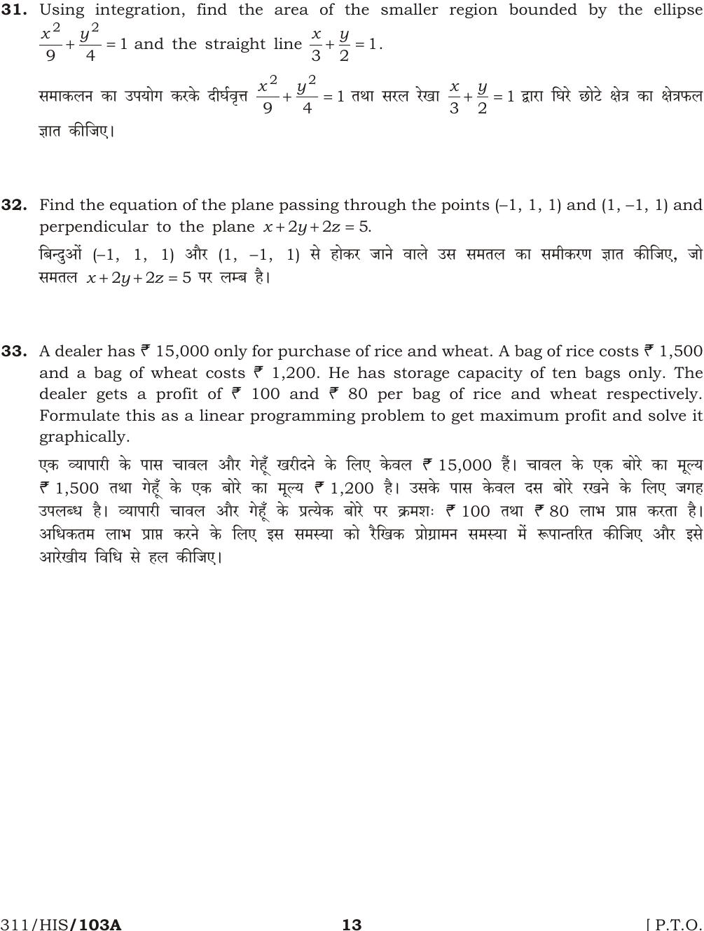 NIOS October 2016 Class 12 Mathematics Question Paper - Page 13