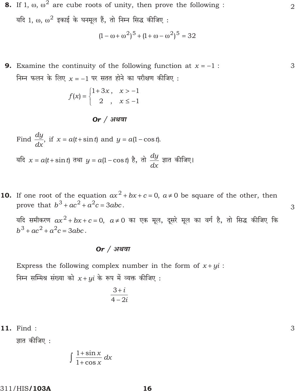 NIOS October 2016 Class 12 Mathematics Question Paper - Page 16