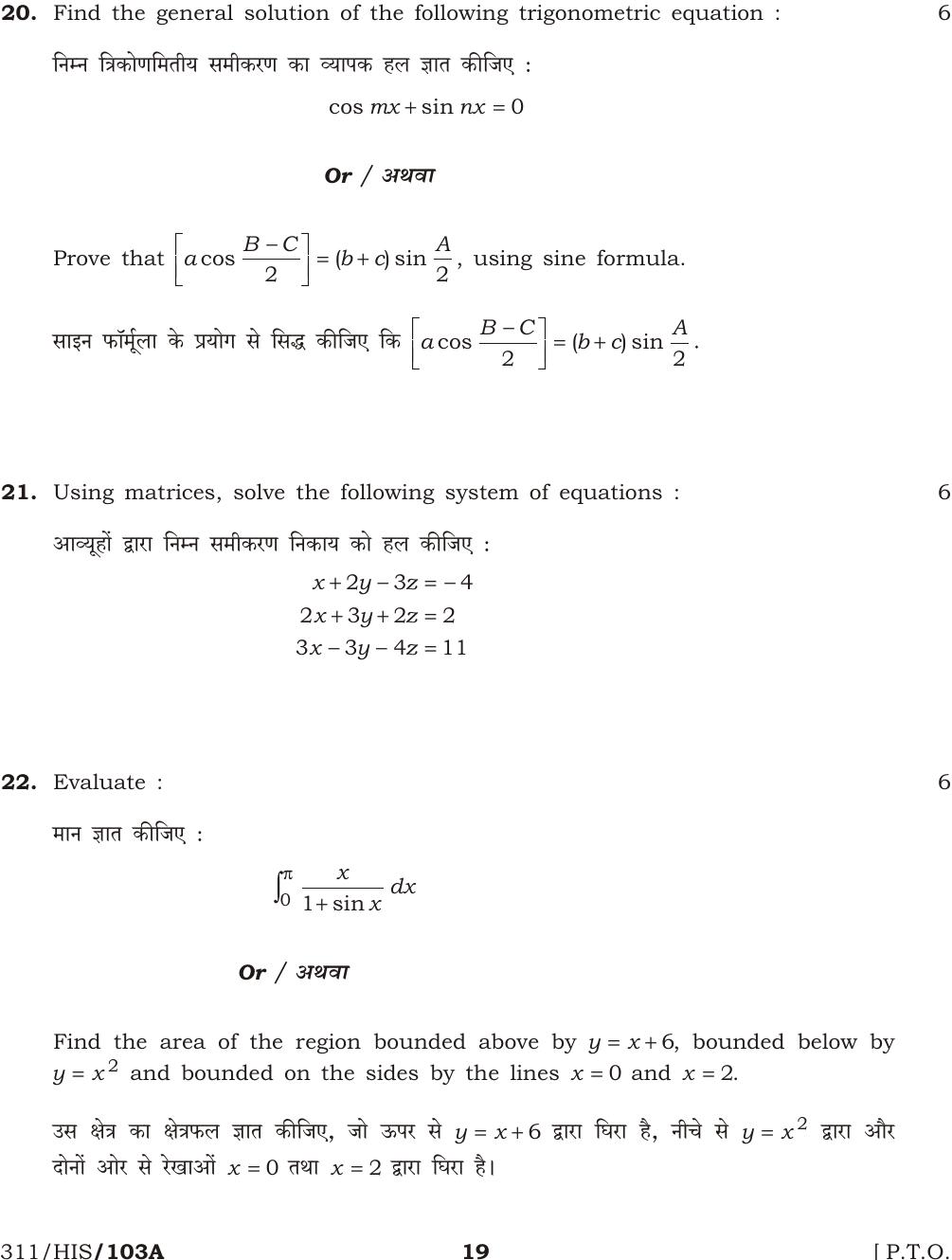 NIOS October 2016 Class 12 Mathematics Question Paper - Page 19