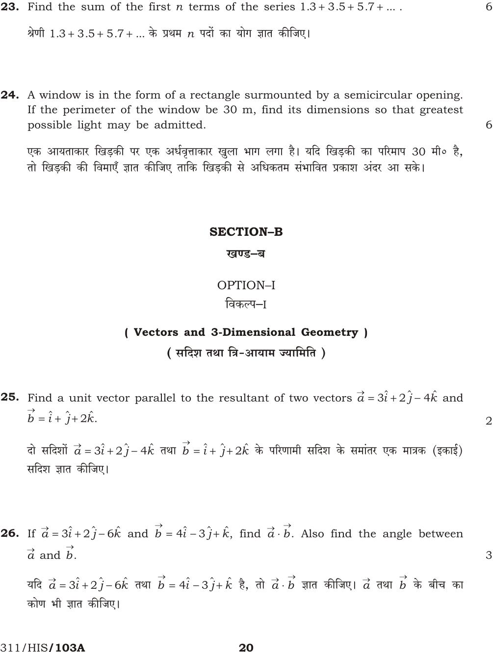 NIOS October 2016 Class 12 Mathematics Question Paper - Page 20