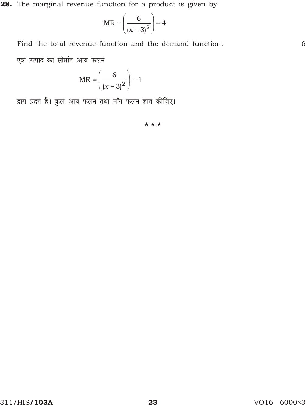 NIOS October 2016 Class 12 Mathematics Question Paper - Page 23