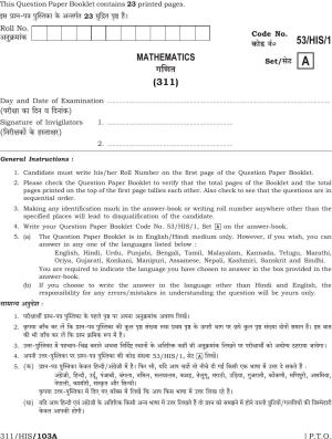 NIOS October 2016 Class 12 Mathematics Question Paper