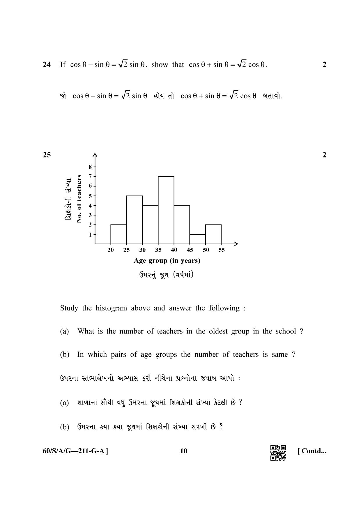 NIOS Jan-Feb 2021 Class 10 Mathematic (Gujarati) Question Paper - Page 10