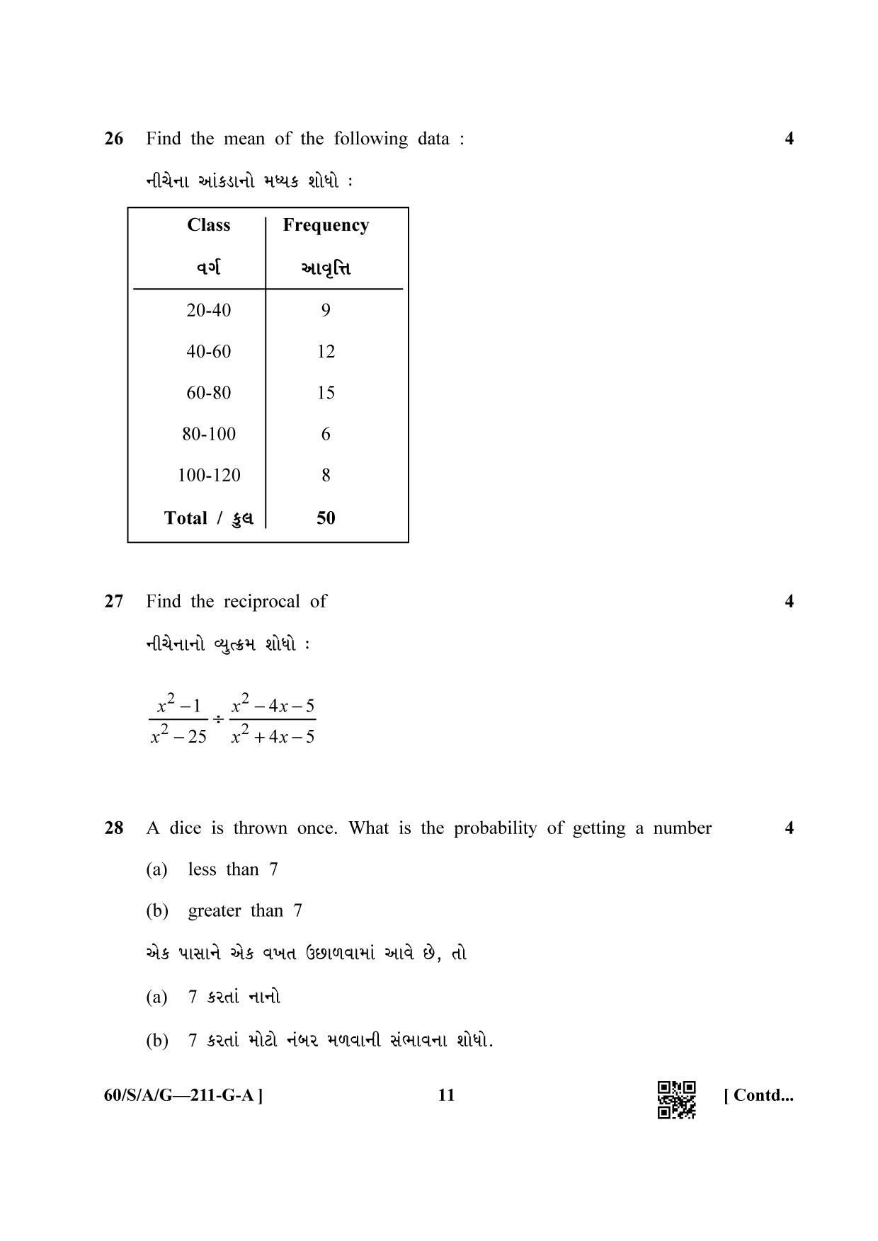 NIOS Jan-Feb 2021 Class 10 Mathematic (Gujarati) Question Paper - Page 11