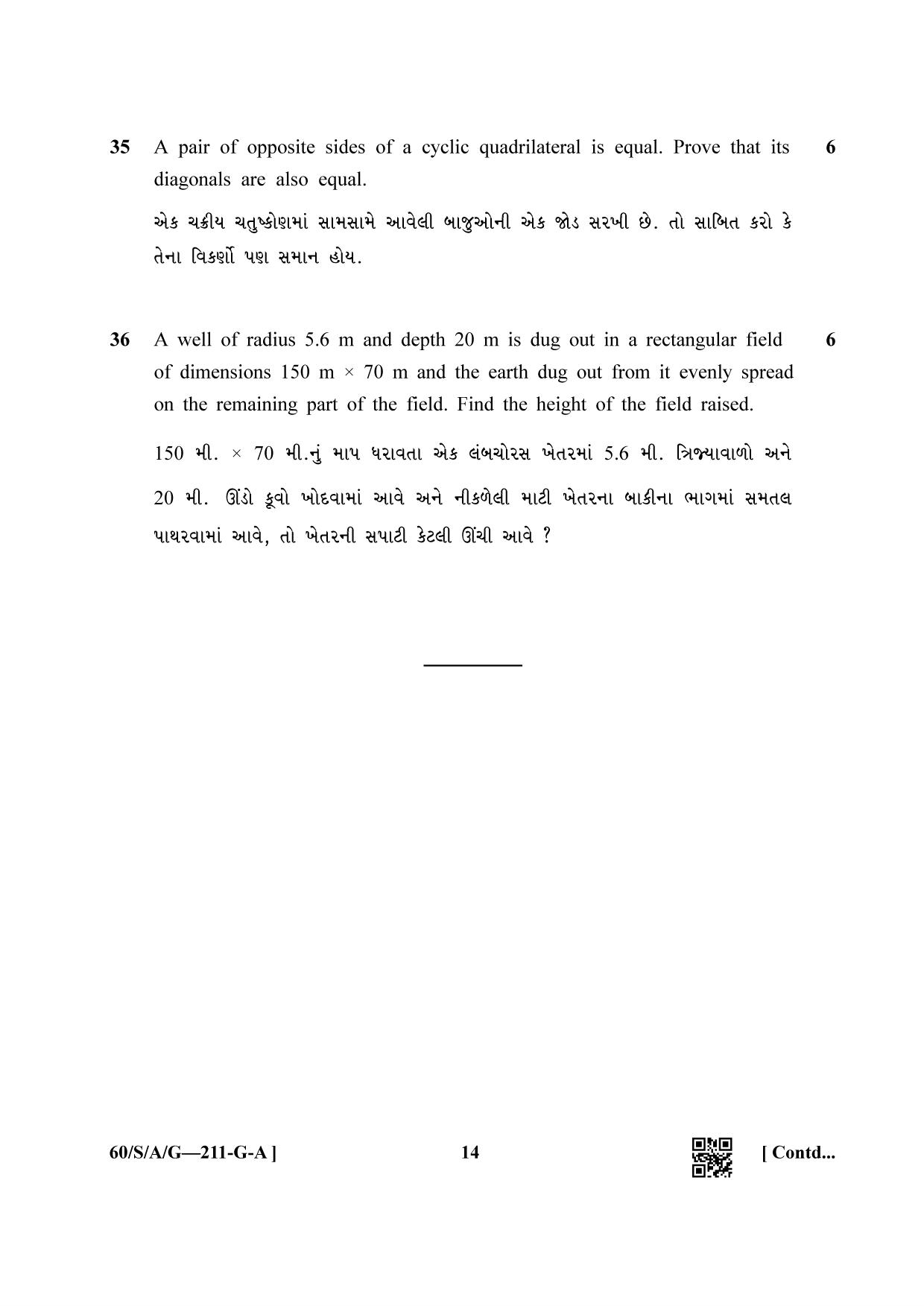 NIOS Jan-Feb 2021 Class 10 Mathematic (Gujarati) Question Paper - Page 14