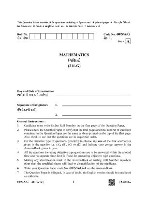 NIOS Jan-Feb 2021 Class 10 Mathematic (Gujarati) Question Paper