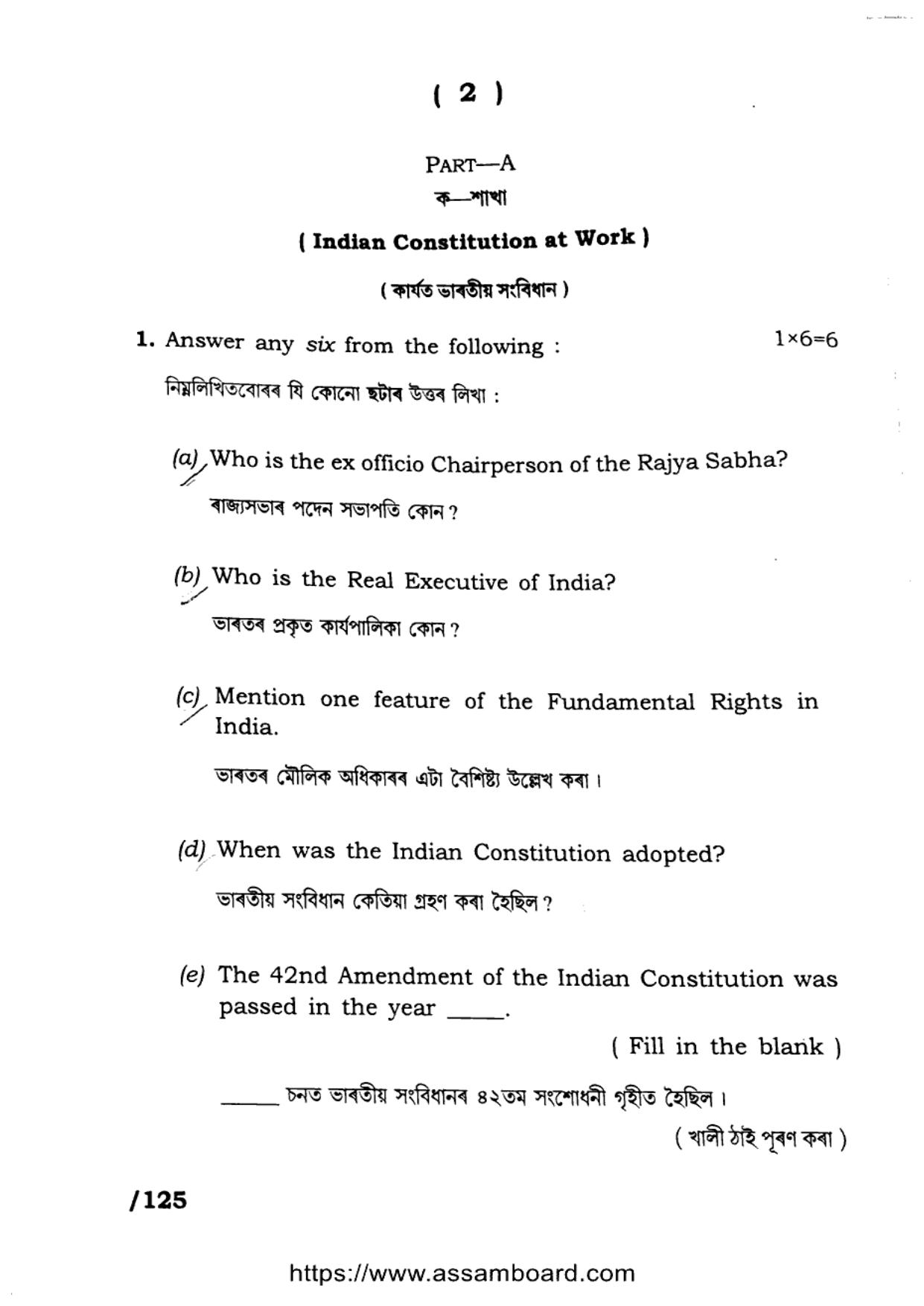 AHSEC Class 11 Political Science 2023 Question Paper - Page 2