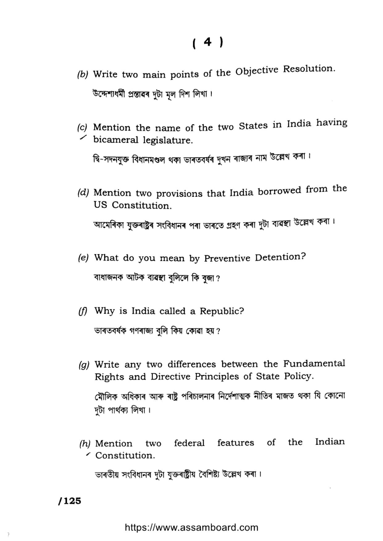 AHSEC Class 11 Political Science 2023 Question Paper - Page 4