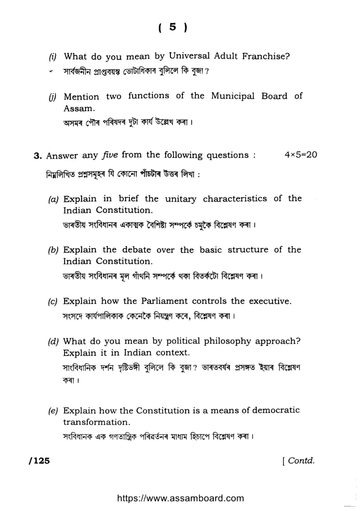 AHSEC Class 11 Political Science 2023 Question Paper - Page 5