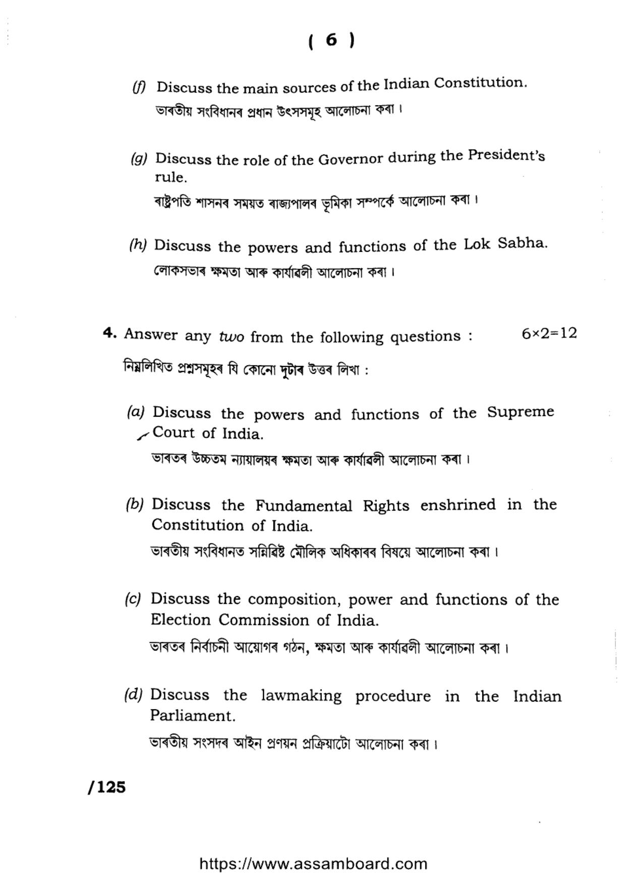 AHSEC Class 11 Political Science 2023 Question Paper - Page 6