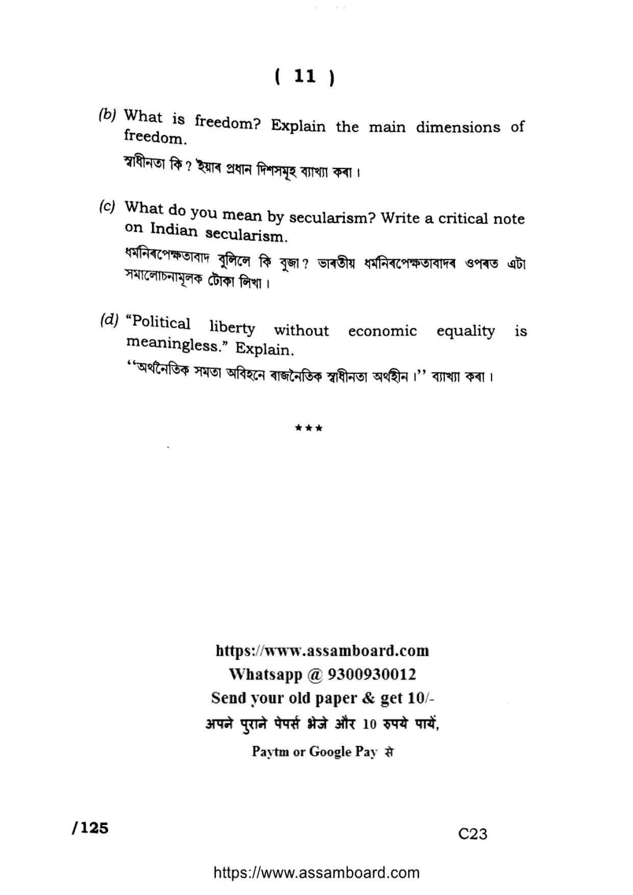AHSEC Class 11 Political Science 2023 Question Paper - Page 12