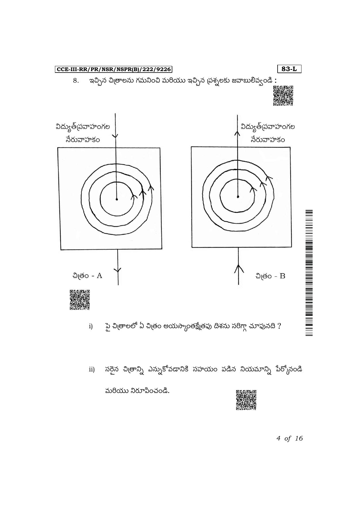 Karnataka SSLC Science (Telugu Medium) Exam 3 Question Paper 2024 (B Version) - Page 4