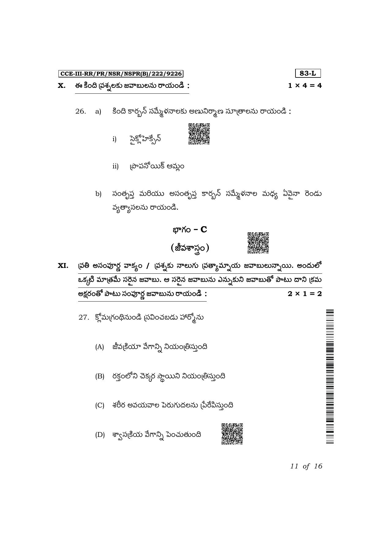 Karnataka SSLC Science (Telugu Medium) Exam 3 Question Paper 2024 (B Version) - Page 11