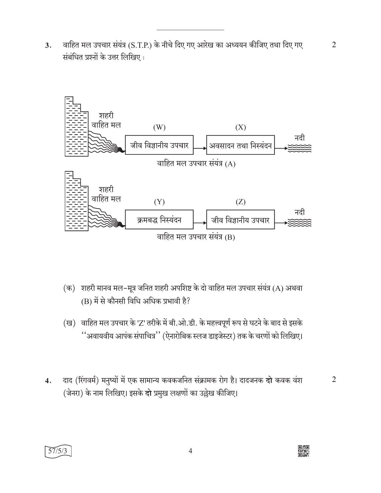 CBSE Class 12 57-5-3 Biology 2022 Question Paper - Page 4