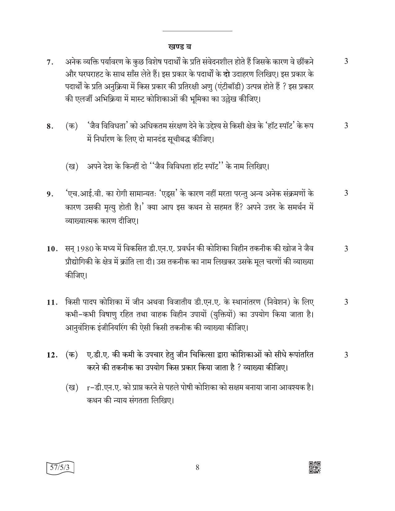 CBSE Class 12 57-5-3 Biology 2022 Question Paper - Page 8