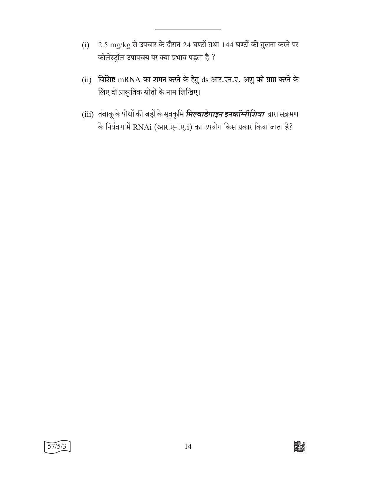 CBSE Class 12 57-5-3 Biology 2022 Question Paper - Page 14