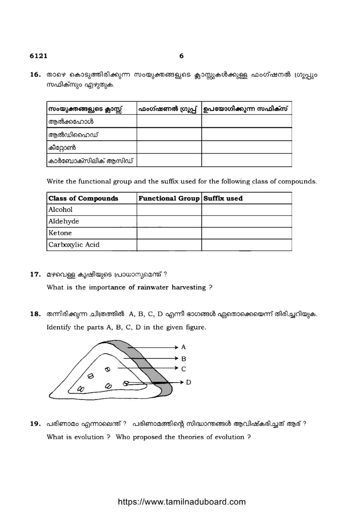 TN Class 10 Science-P3-6121 Question Papers May 2022 - Page 6