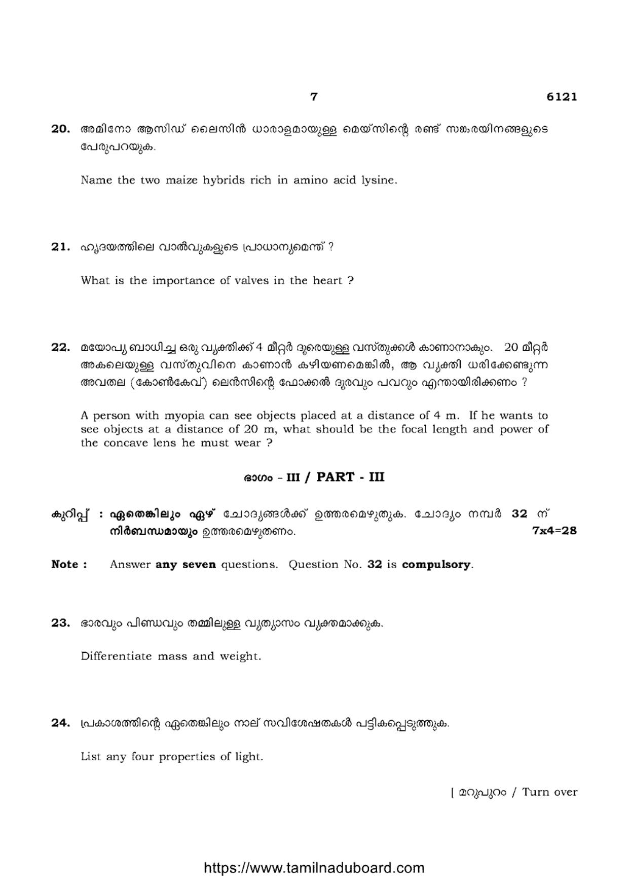 TN Class 10 Science-P3-6121 Question Papers May 2022 - Page 7