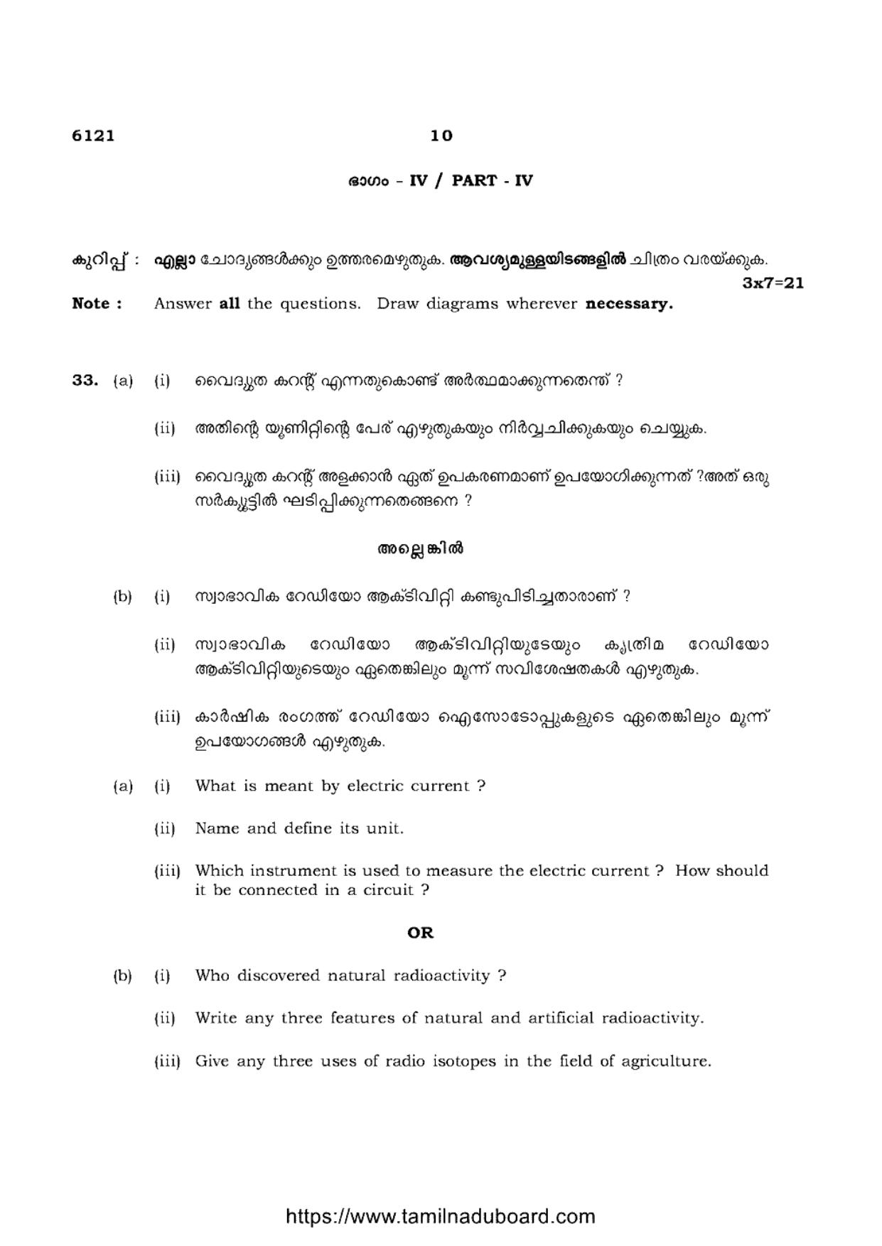 TN Class 10 Science-P3-6121 Question Papers May 2022 - Page 10
