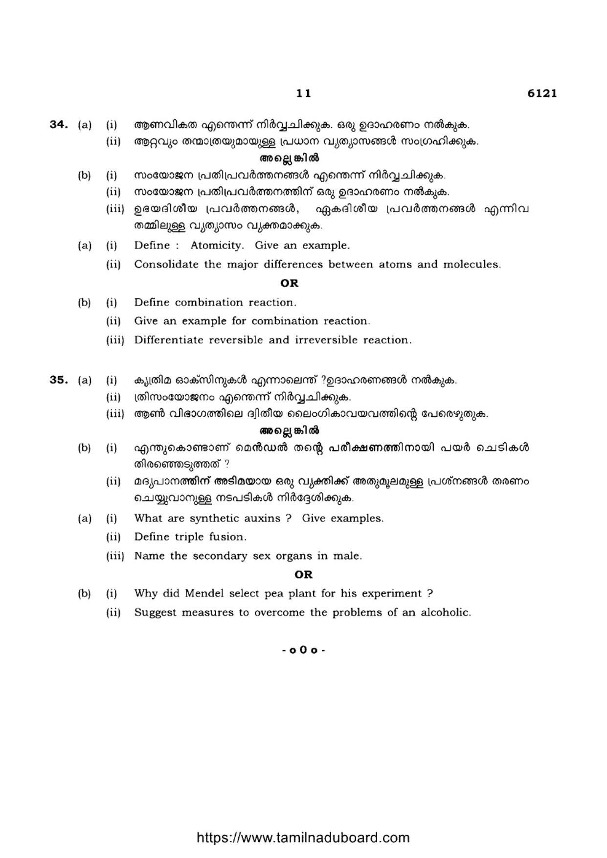 TN Class 10 Science-P3-6121 Question Papers May 2022 - Page 11