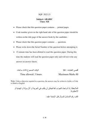 CBSE Class 12 Arabic Sample Paper 2023