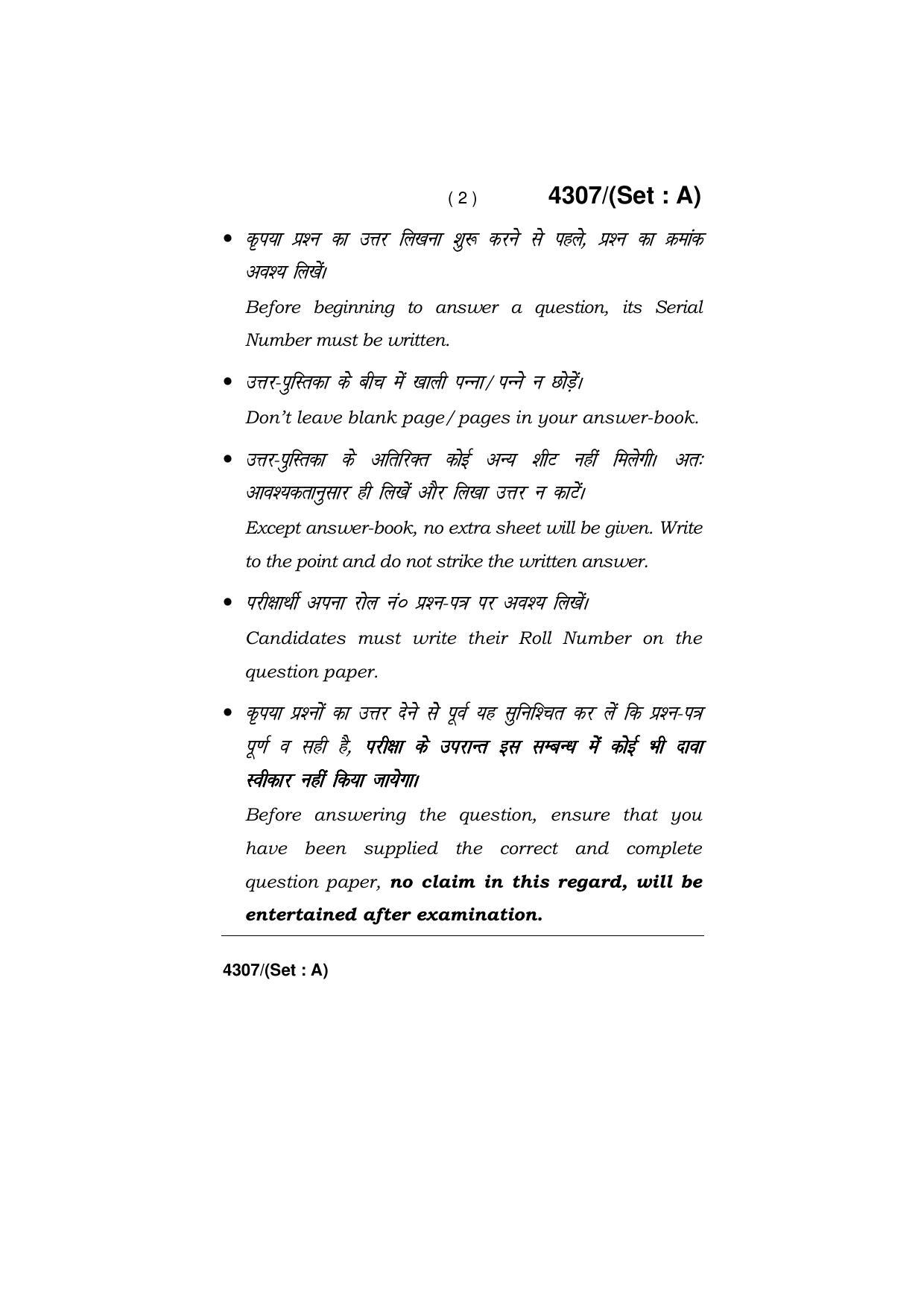 Haryana Board HBSE Class 12 Computer Science 2019 Question Paper - Page 2