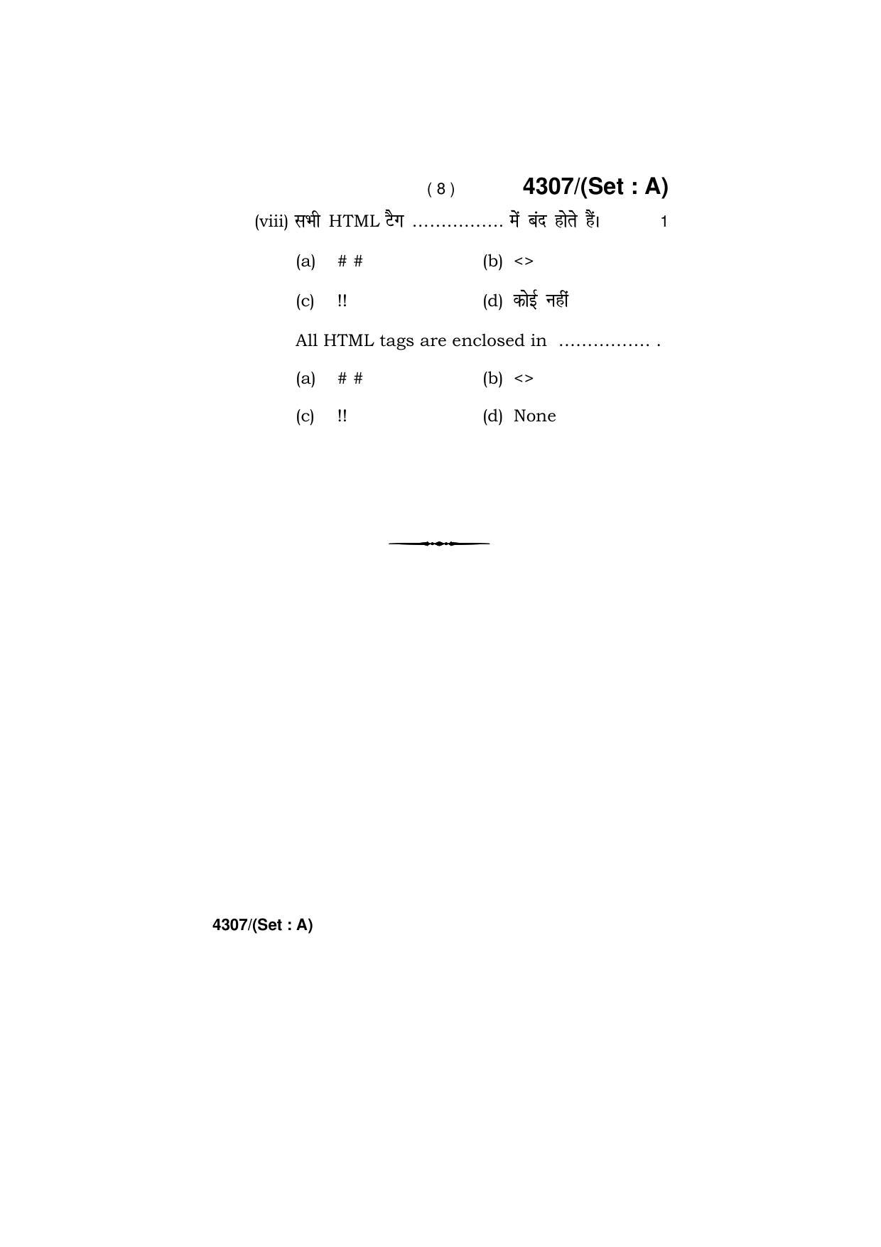 Haryana Board HBSE Class 12 Computer Science 2019 Question Paper - Page 8