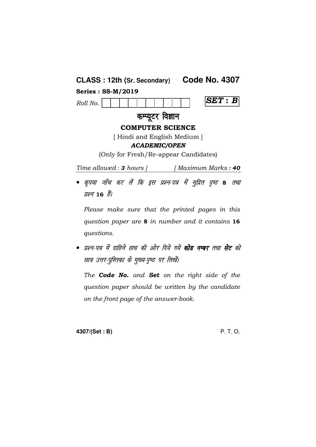 Haryana Board HBSE Class 12 Computer Science 2019 Question Paper - Page 9