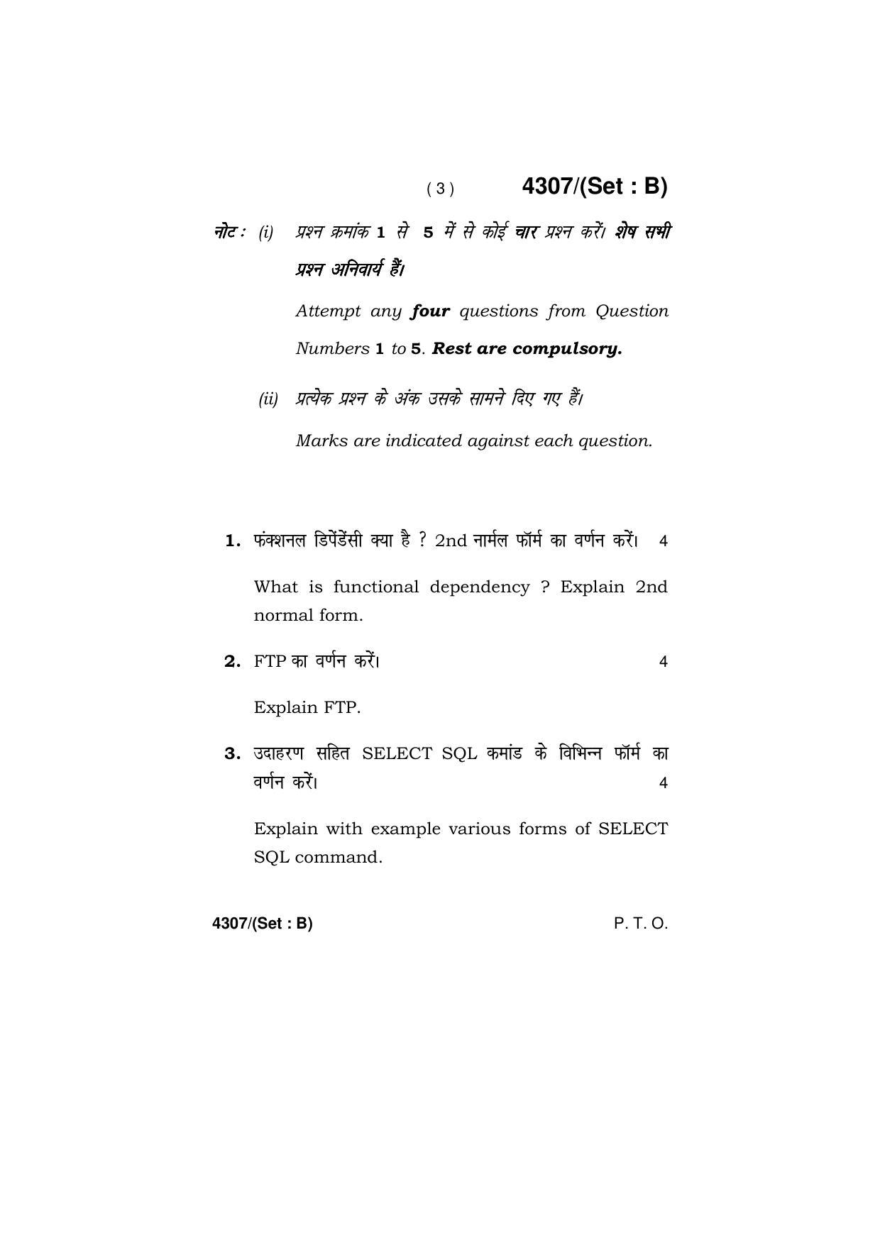 Haryana Board HBSE Class 12 Computer Science 2019 Question Paper - Page 11