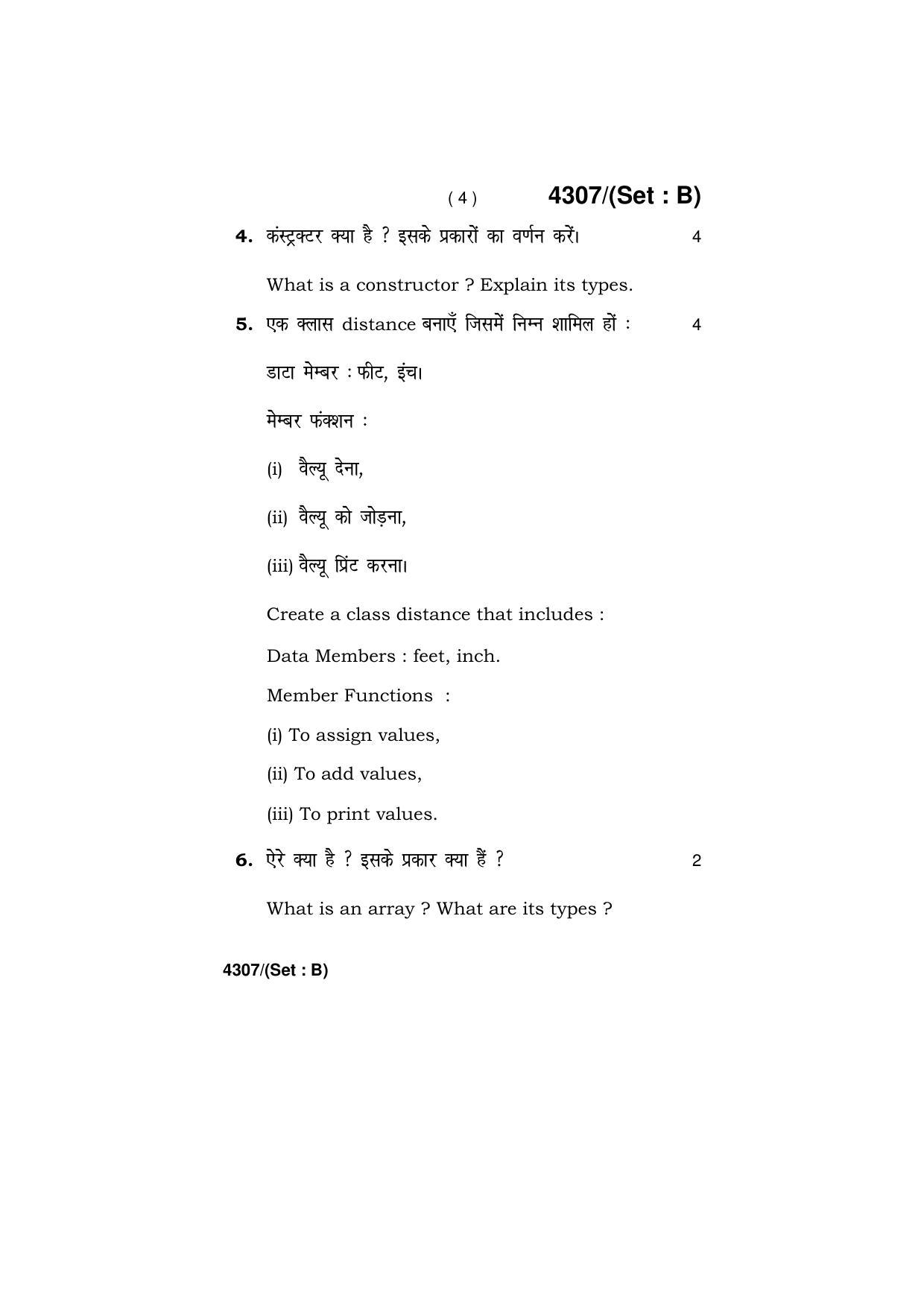 Haryana Board HBSE Class 12 Computer Science 2019 Question Paper - Page 12