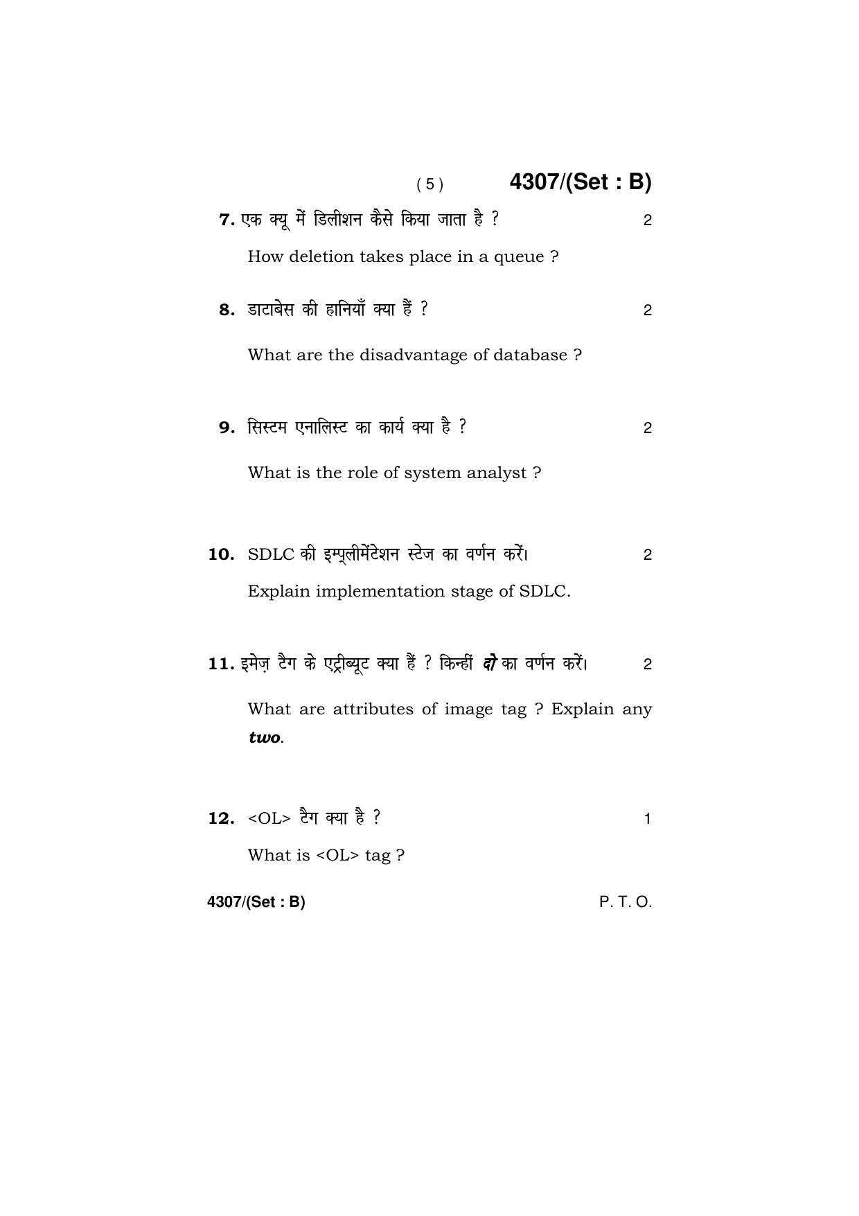 Haryana Board HBSE Class 12 Computer Science 2019 Question Paper - Page 13