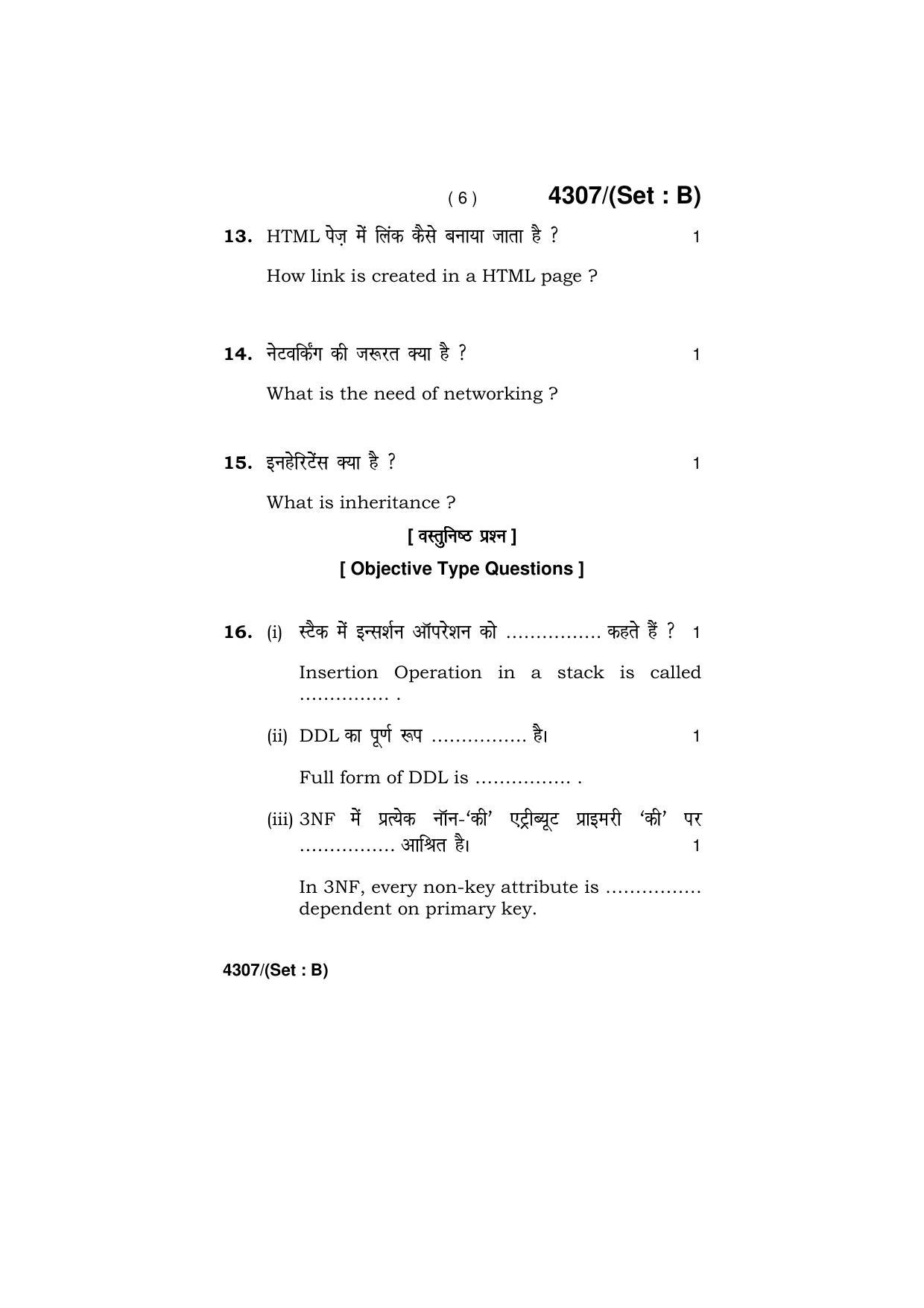 Haryana Board HBSE Class 12 Computer Science 2019 Question Paper - Page 14