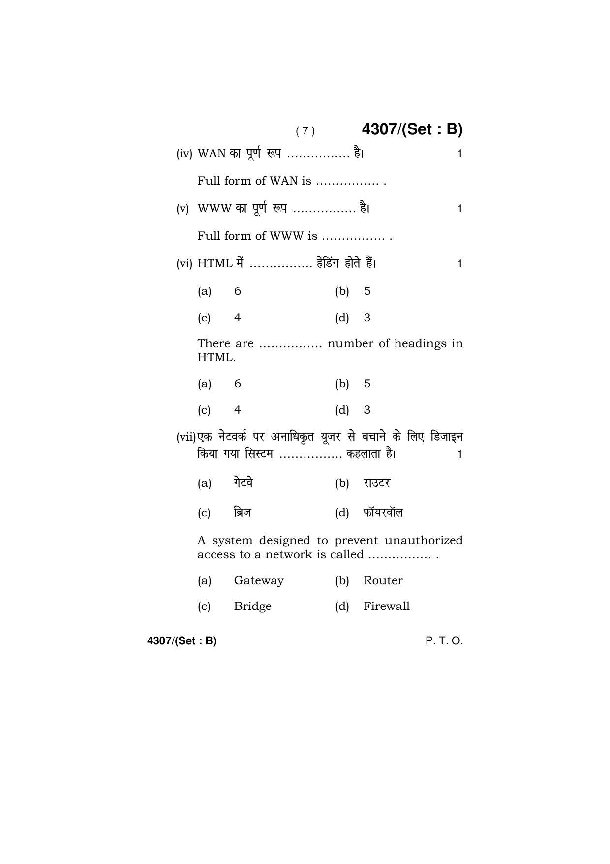 Haryana Board HBSE Class 12 Computer Science 2019 Question Paper - Page 15