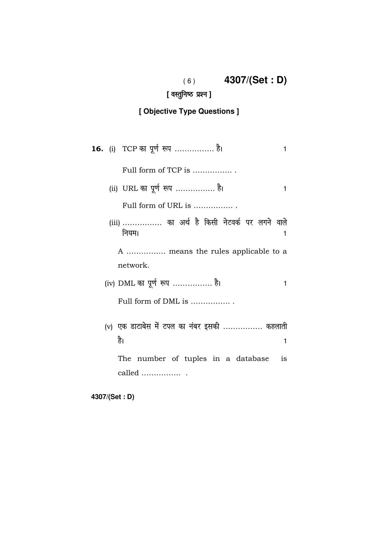 Haryana Board HBSE Class 12 Computer Science 2019 Question Paper - Page 30