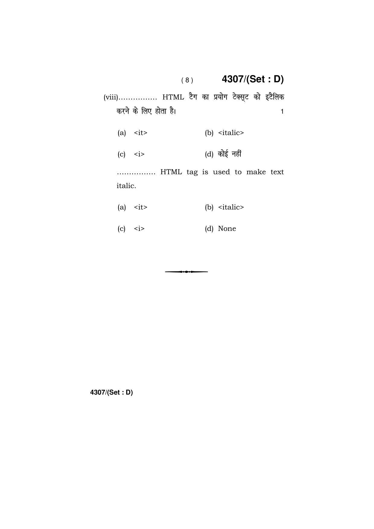 Haryana Board HBSE Class 12 Computer Science 2019 Question Paper - Page 32