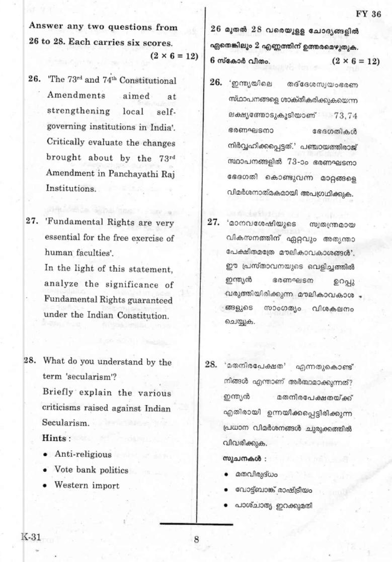 Kerala Plus One 2019 POLITICAL SCIENCE Question Papers - Page 7