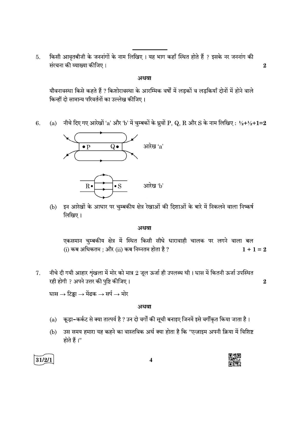 CBSE Class 10 31-2-1 Science 2022 Question Paper - Page 4