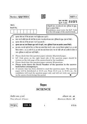 CBSE Class 10 31-2-1 Science 2022 Question Paper