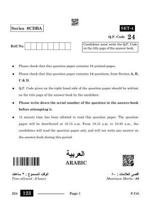 CBSE Class 10 Arabic 2024 Question Paper
