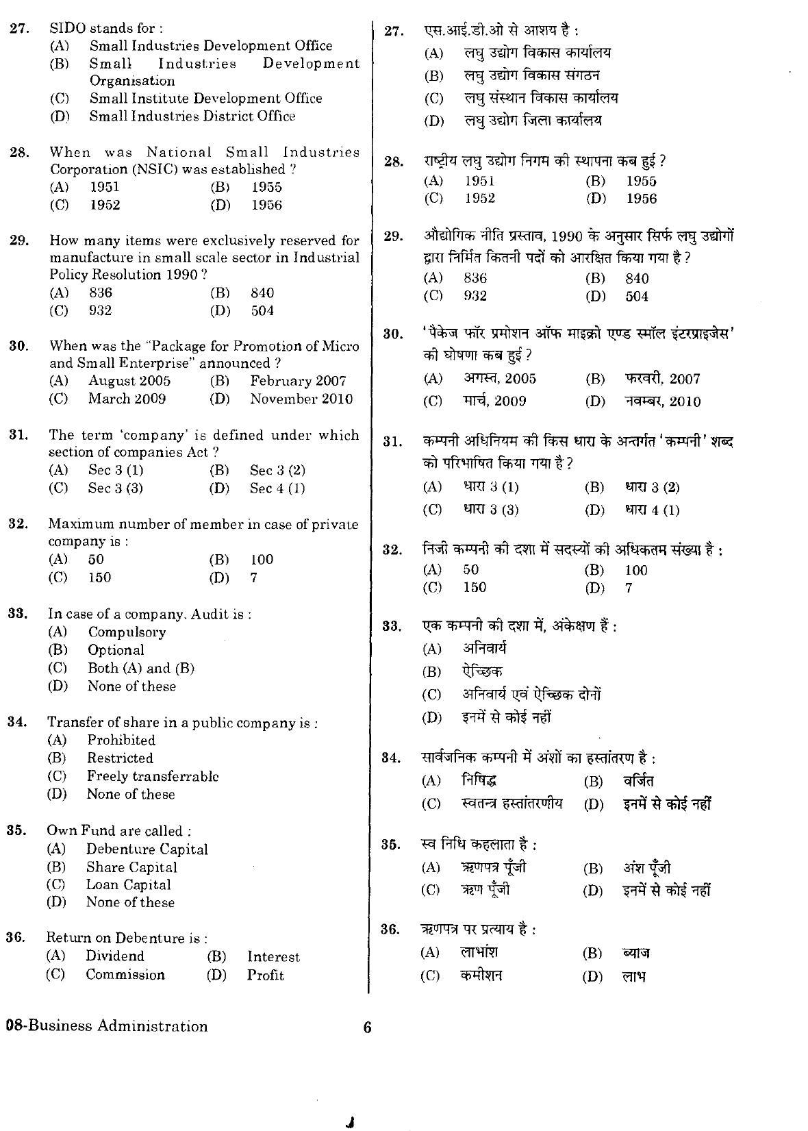 URATPG Business Administration Sample Question Paper 2018 - Page 5