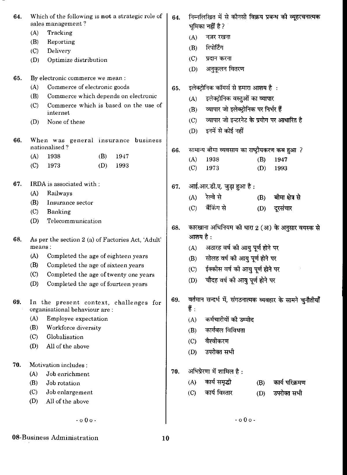 URATPG Business Administration Sample Question Paper 2018 - Page 9
