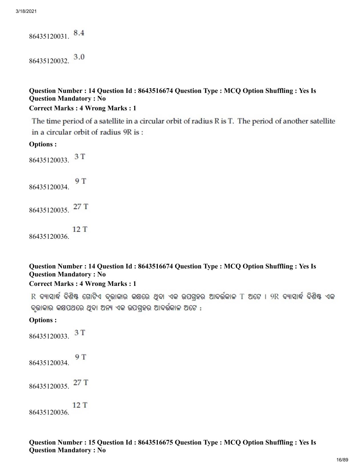 JEE Mains 2021: BTech EO (Shift 1) 18-03-2021 Question Paper - Page 16