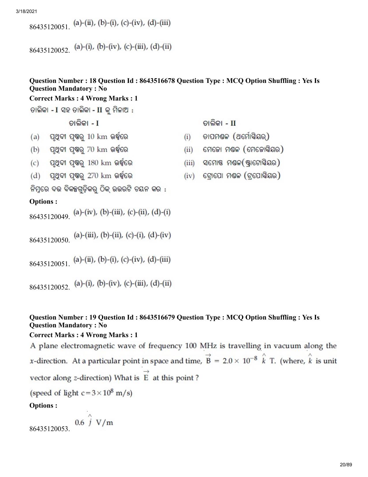 JEE Mains 2021: BTech EO (Shift 1) 18-03-2021 Question Paper - Page 20