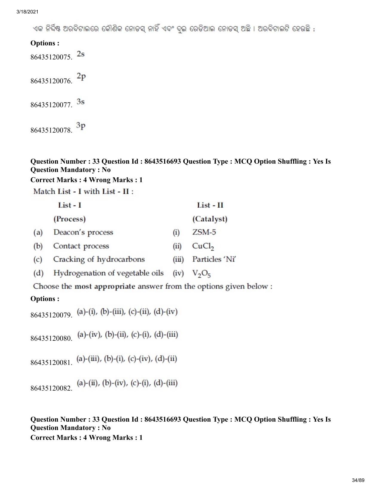 JEE Mains 2021: BTech EO (Shift 1) 18-03-2021 Question Paper - Page 34