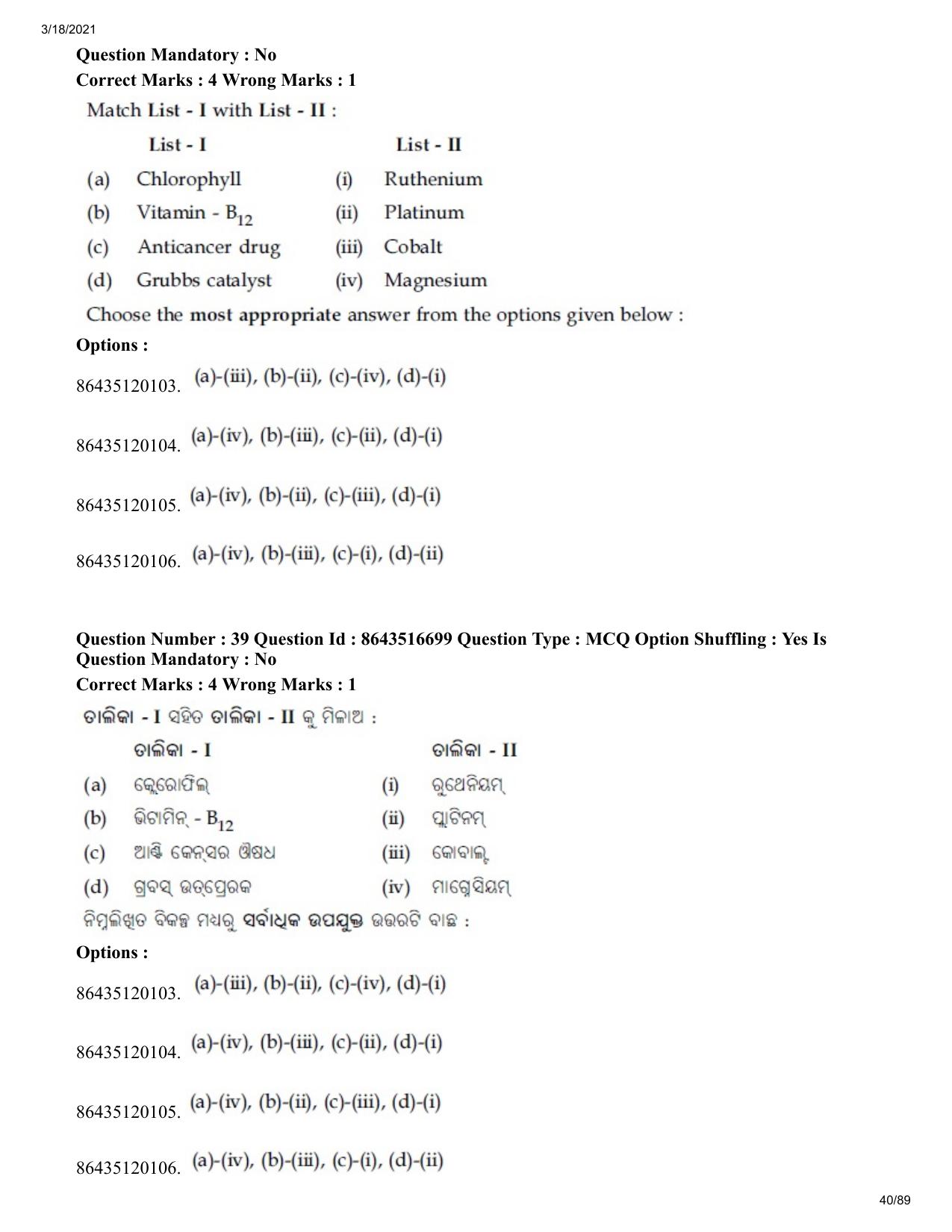 JEE Mains 2021: BTech EO (Shift 1) 18-03-2021 Question Paper - Page 40