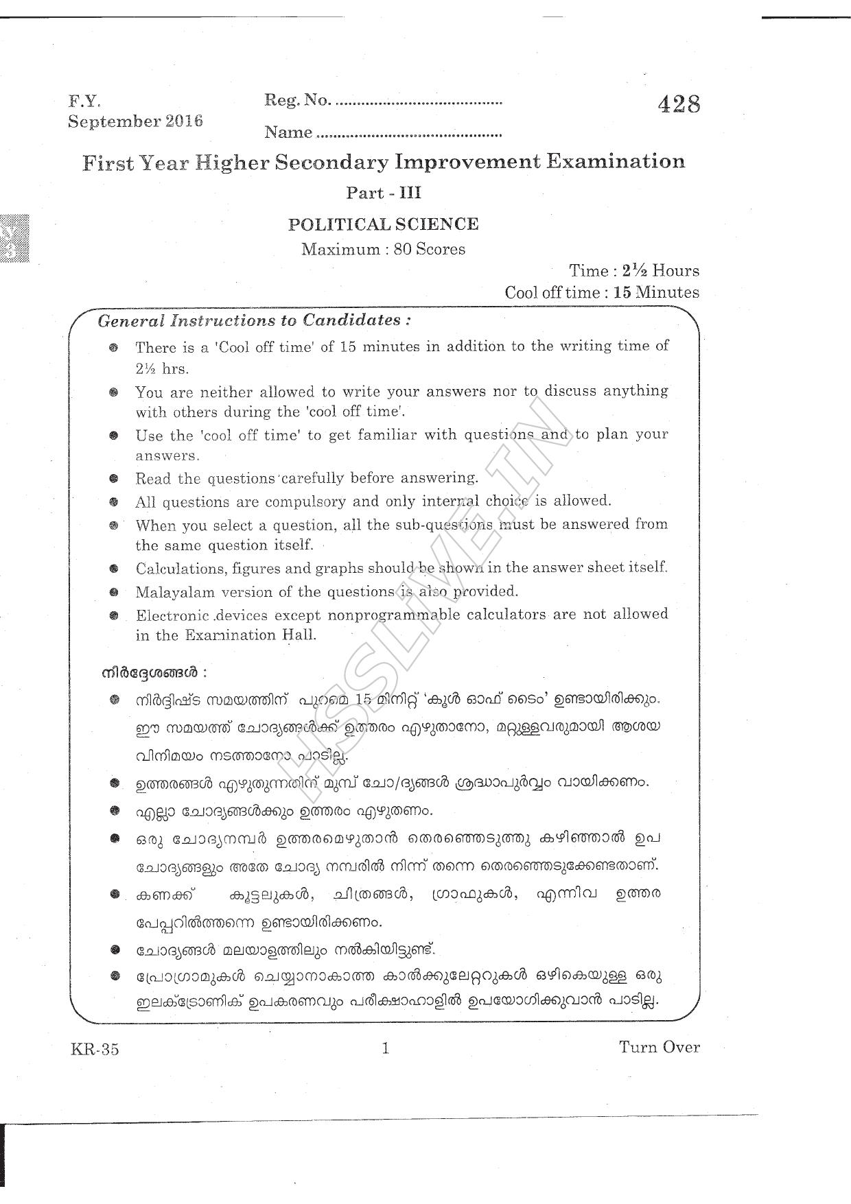 Kerala Plus One 2016 Politics Improvement Question Papers - Page 1